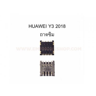ถาดซิมการ์ด Huawei Y3 2018